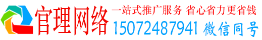 灵武官理信息流运营